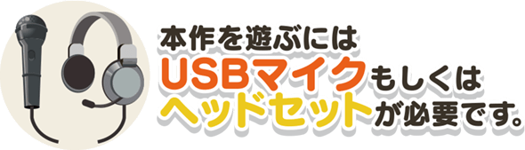Switch ベティア ペラペラ英語アドベンチャー（プレイにはUSB