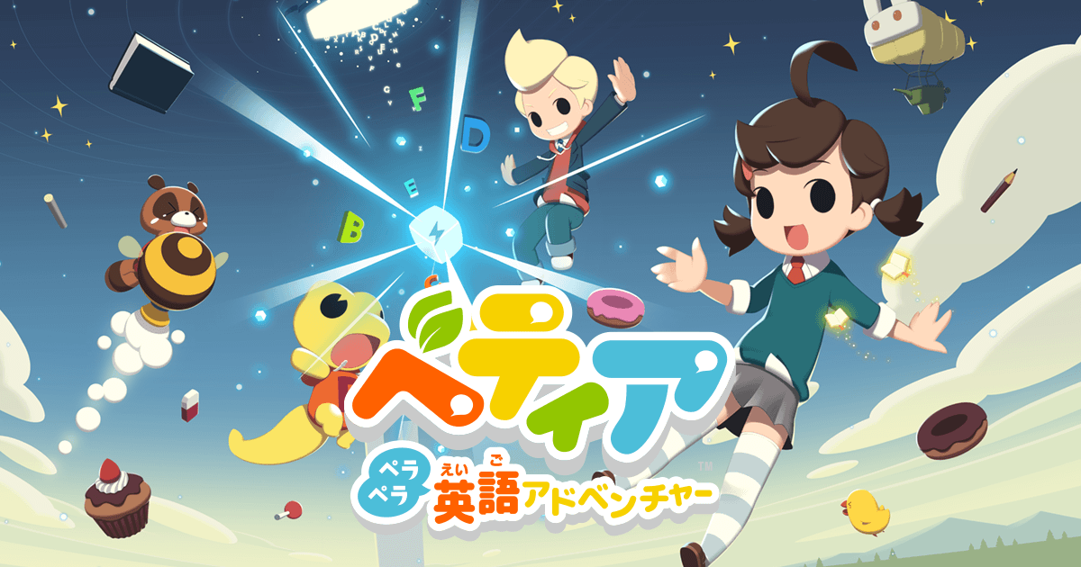 べティア ペラペラ英語アドベンチャー」公式サイト | Nintendo Switch 